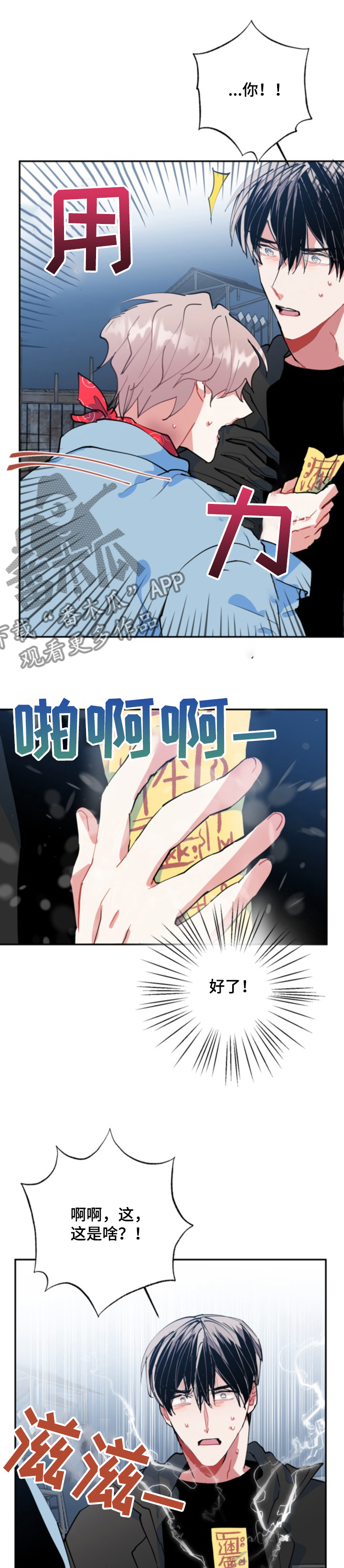 《灵体之躯》第52章除灵仪式 第1页