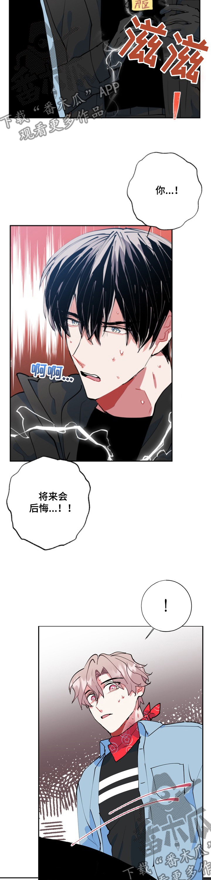 《灵体之躯》第52章除灵仪式 第2页
