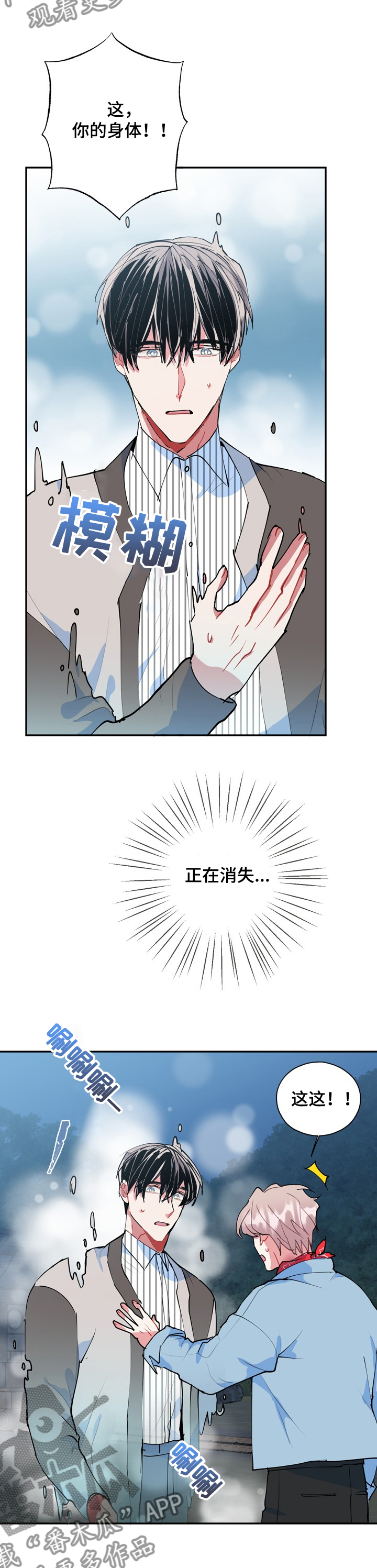 《灵体之躯》第52章除灵仪式 第9页