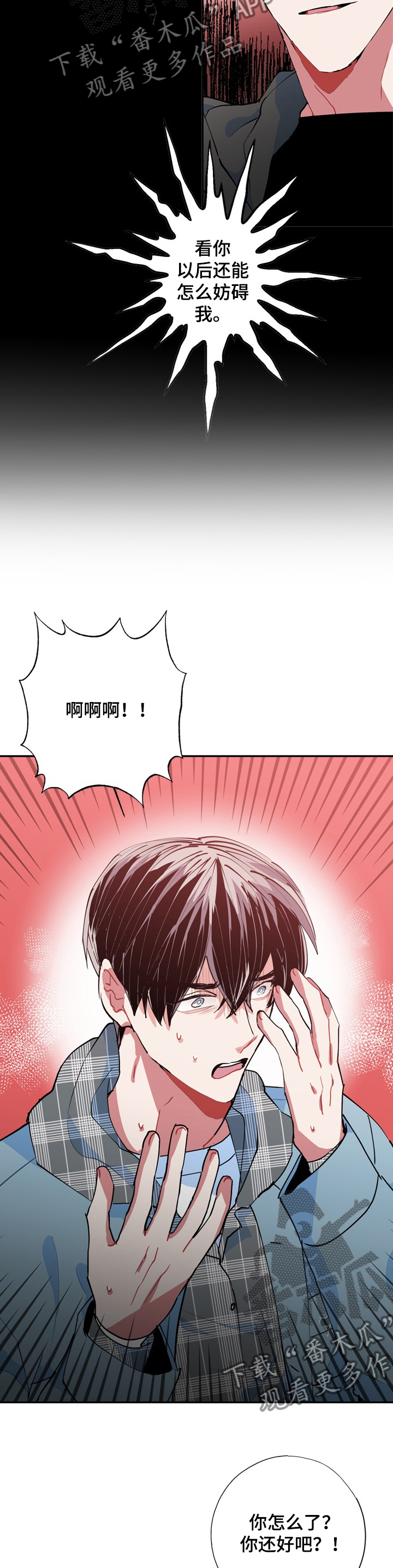《灵体之躯》第50章一切都会好起来 第10页