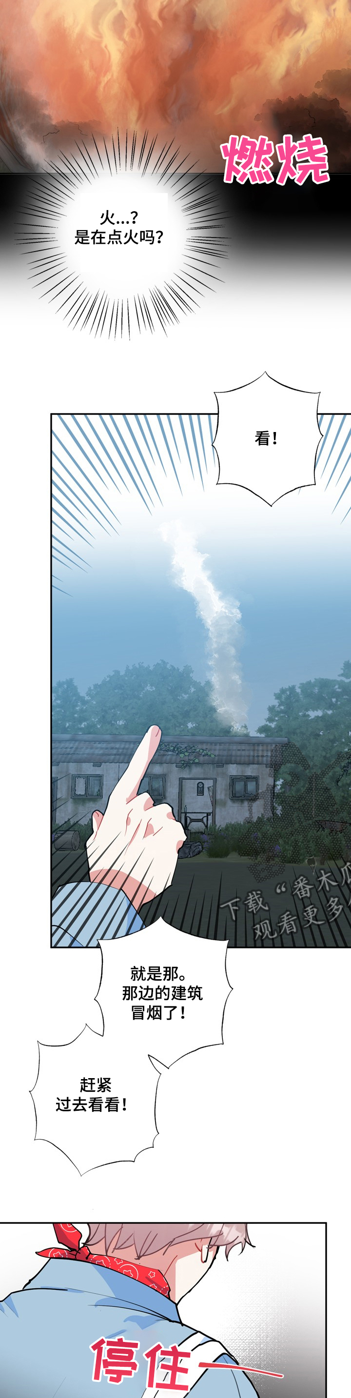 《灵体之躯》第50章一切都会好起来 第14页