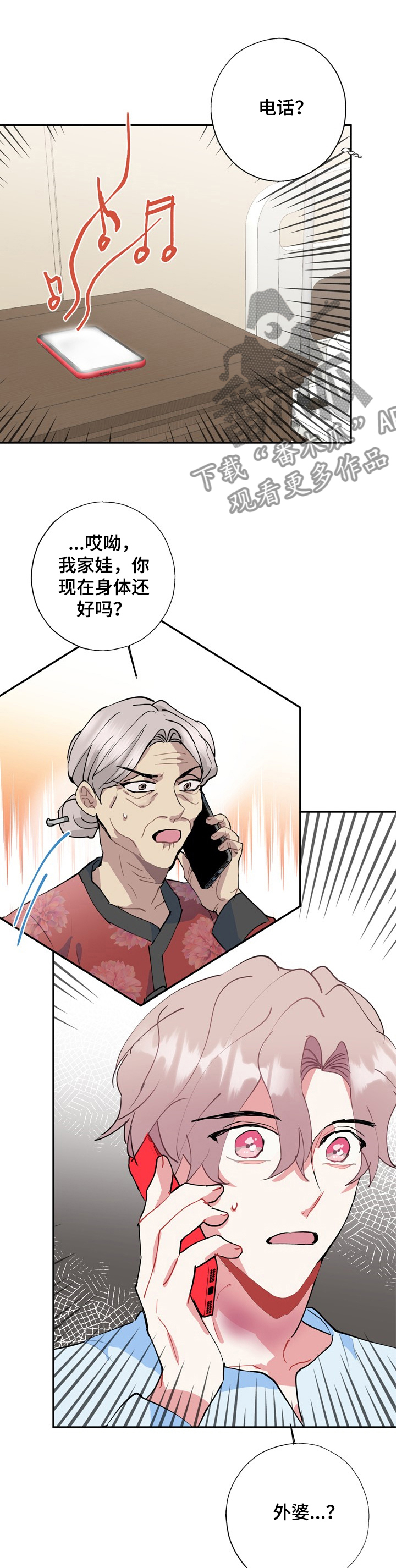《灵体之躯》第50章一切都会好起来 第1页