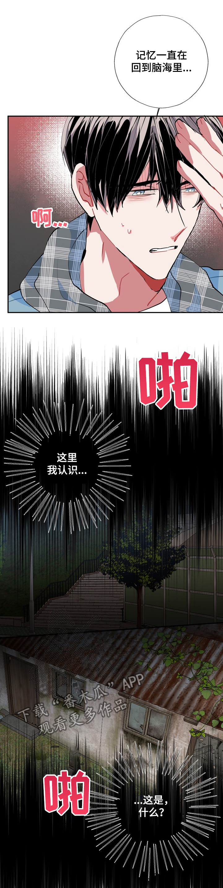 《灵体之躯》第50章一切都会好起来 第8页