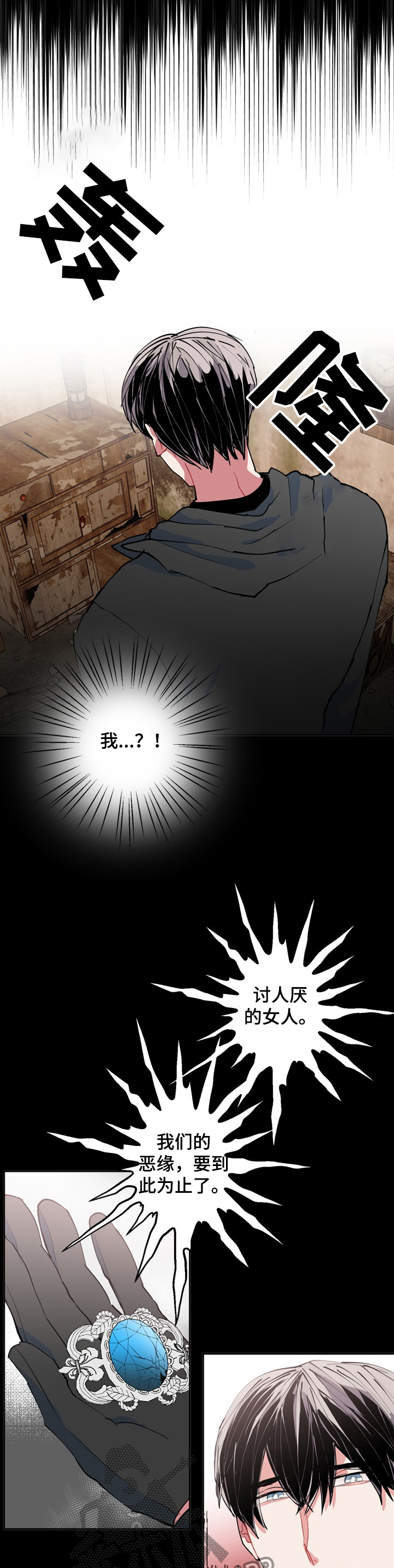 《灵体之躯》第50章一切都会好起来 第9页