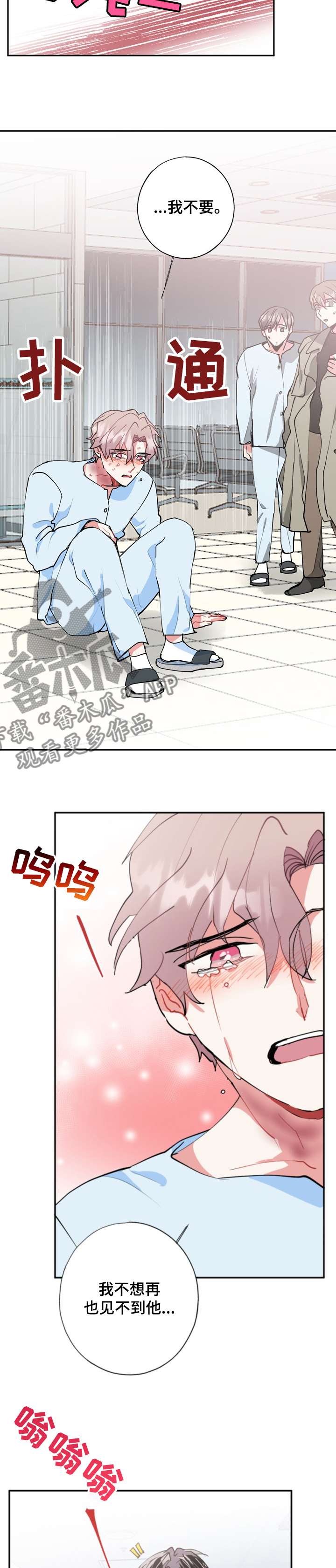 《灵体之躯》第48章再也见不到 第11页