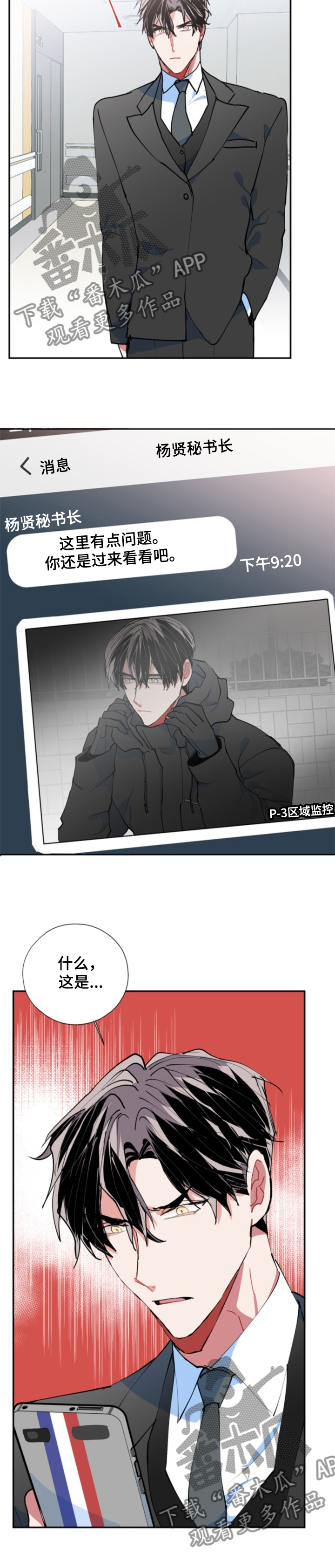 《灵体之躯》第48章再也见不到 第12页