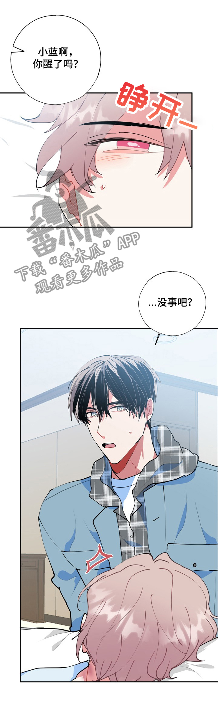《灵体之躯》第48章再也见不到 第1页
