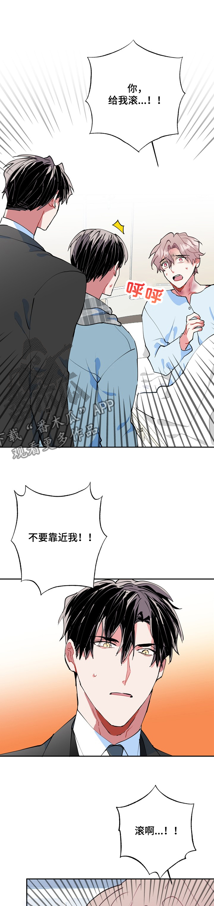 《灵体之躯》第48章再也见不到 第2页