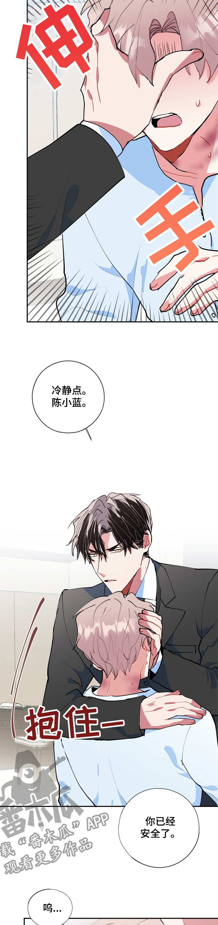 《灵体之躯》第48章再也见不到 第3页
