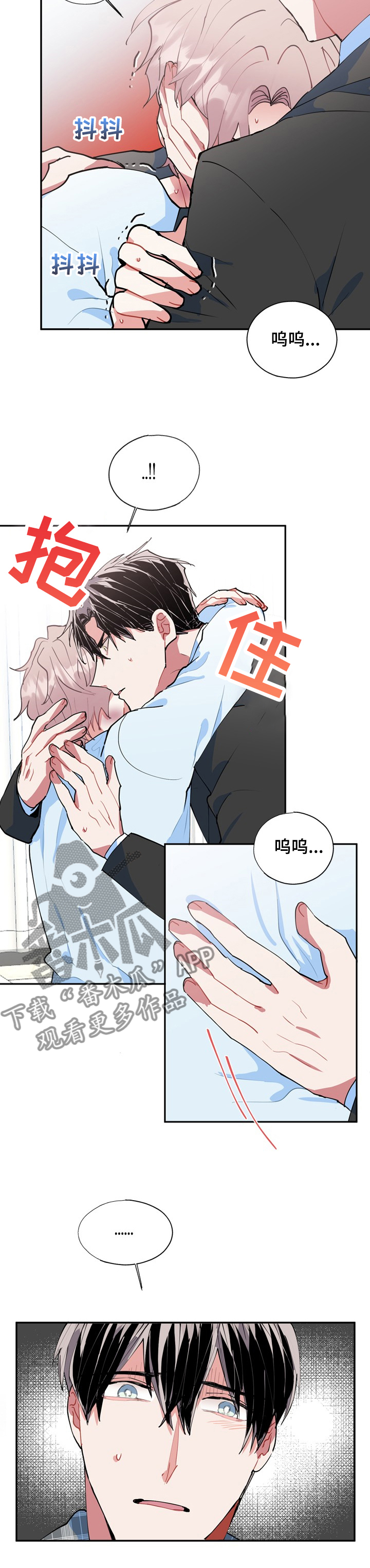《灵体之躯》第48章再也见不到 第4页
