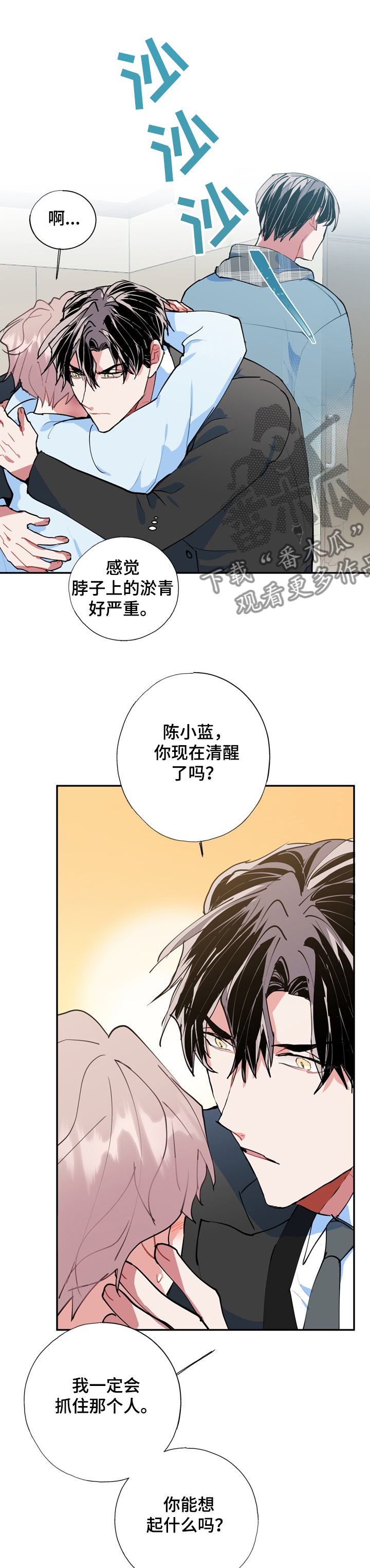《灵体之躯》第48章再也见不到 第5页