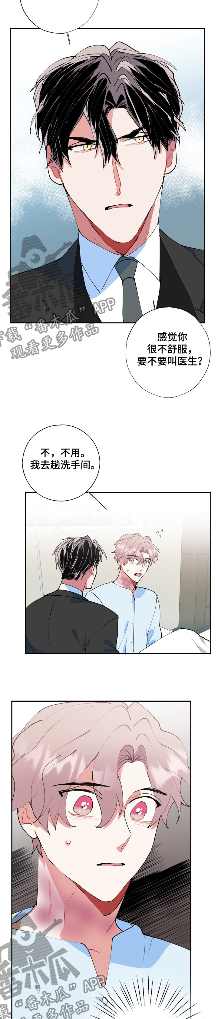 《灵体之躯》第48章再也见不到 第8页