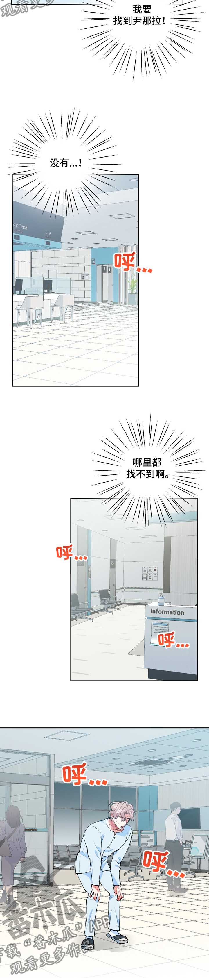 《灵体之躯》第48章再也见不到 第9页