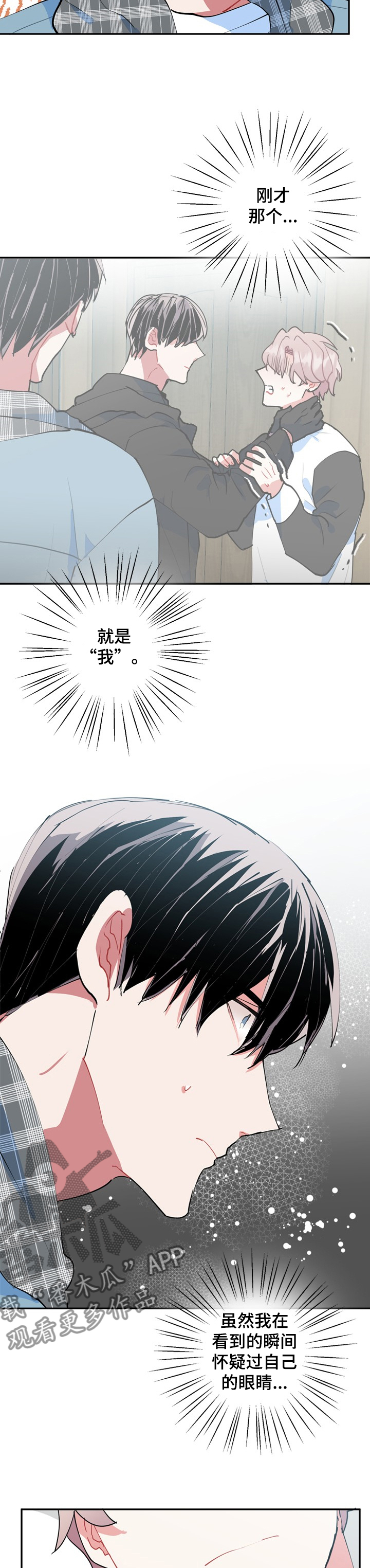《灵体之躯》第47章是谁 第11页
