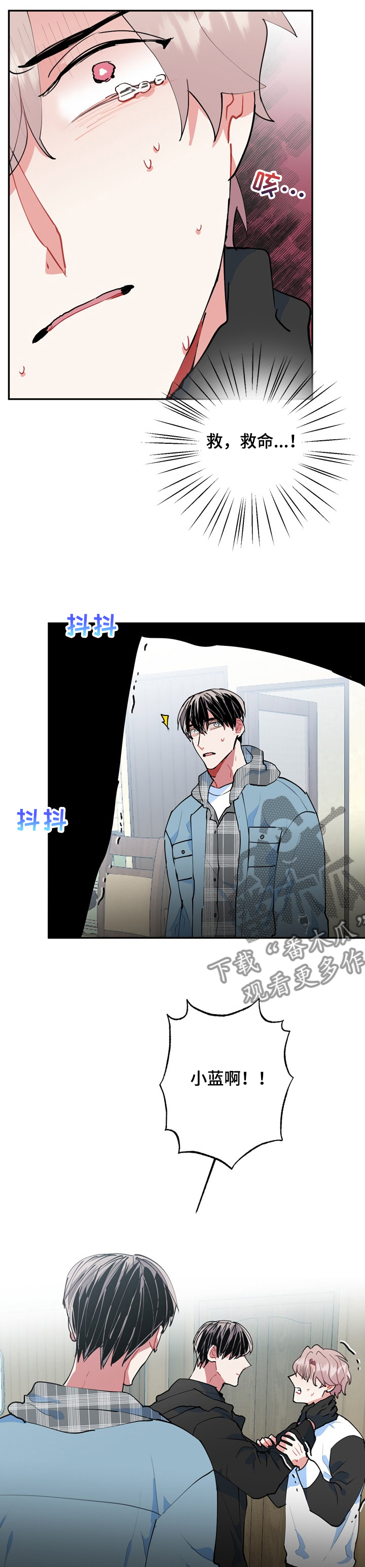 《灵体之躯》第47章是谁 第3页