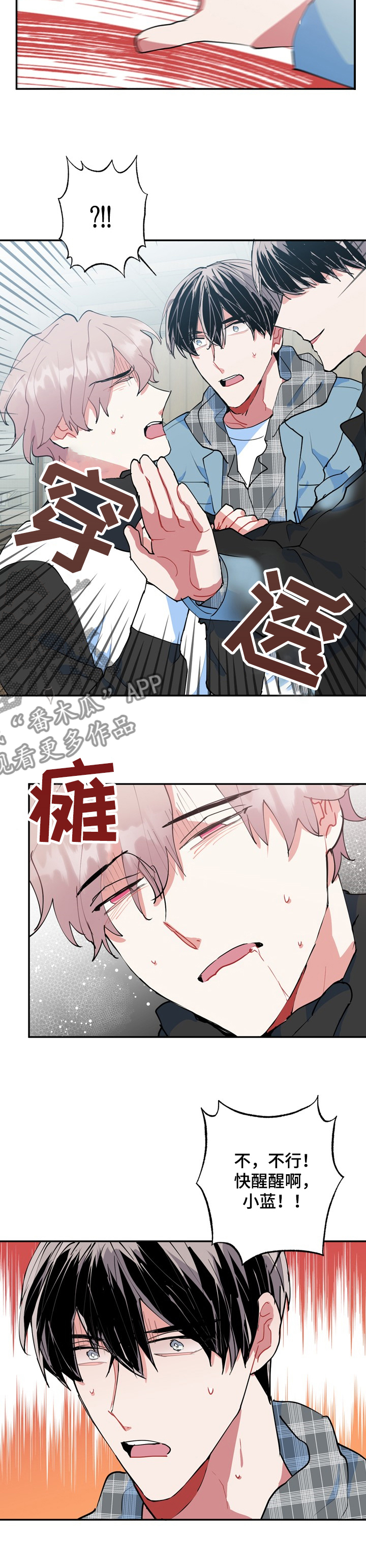 《灵体之躯》第47章是谁 第5页