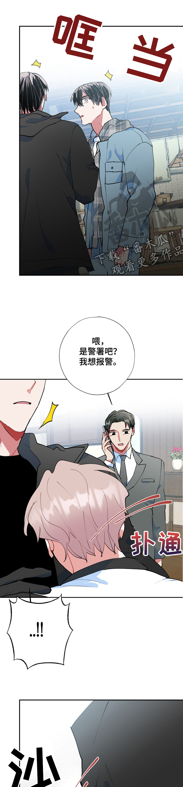 《灵体之躯》第47章是谁 第6页