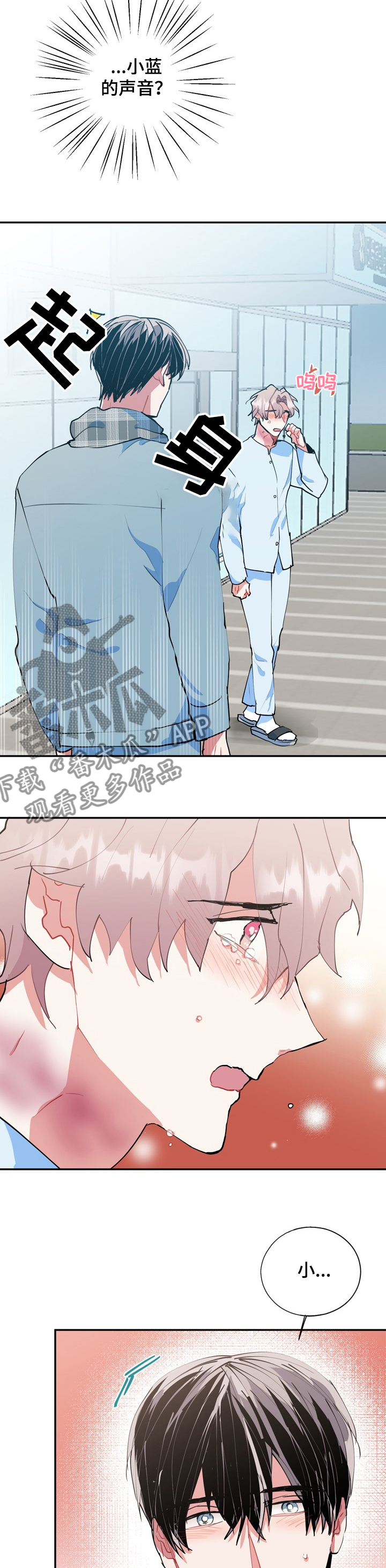 《灵体之躯》第49章不会丢下你 第2页
