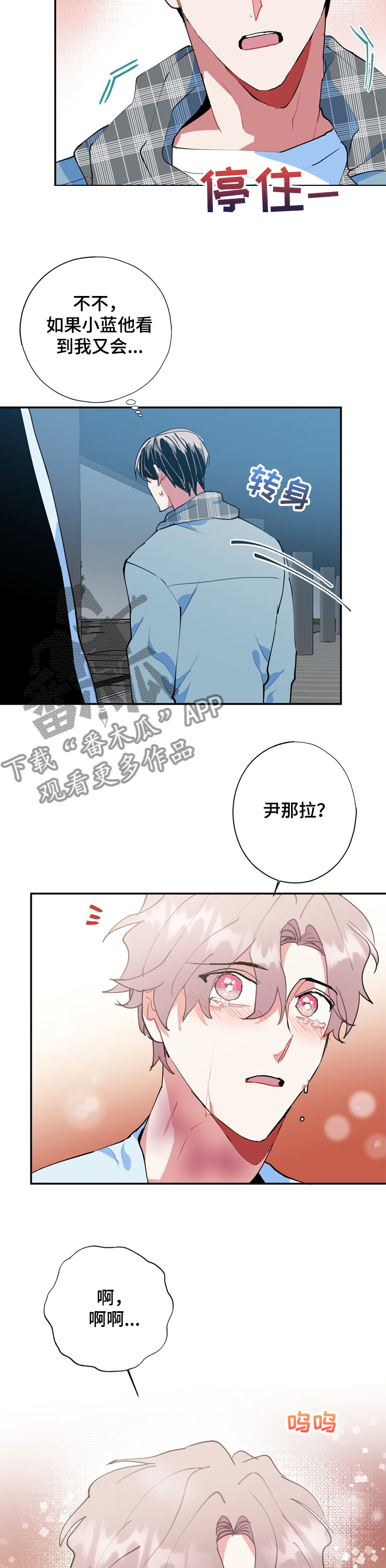 《灵体之躯》第49章不会丢下你 第3页