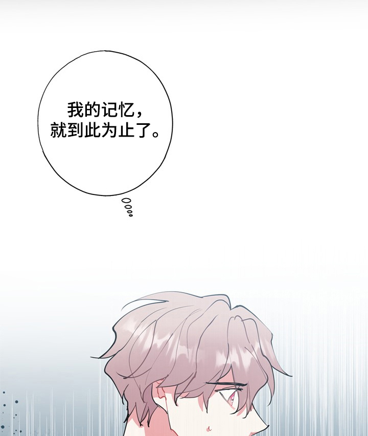 《灵体之躯》第46章当然记得 第1页