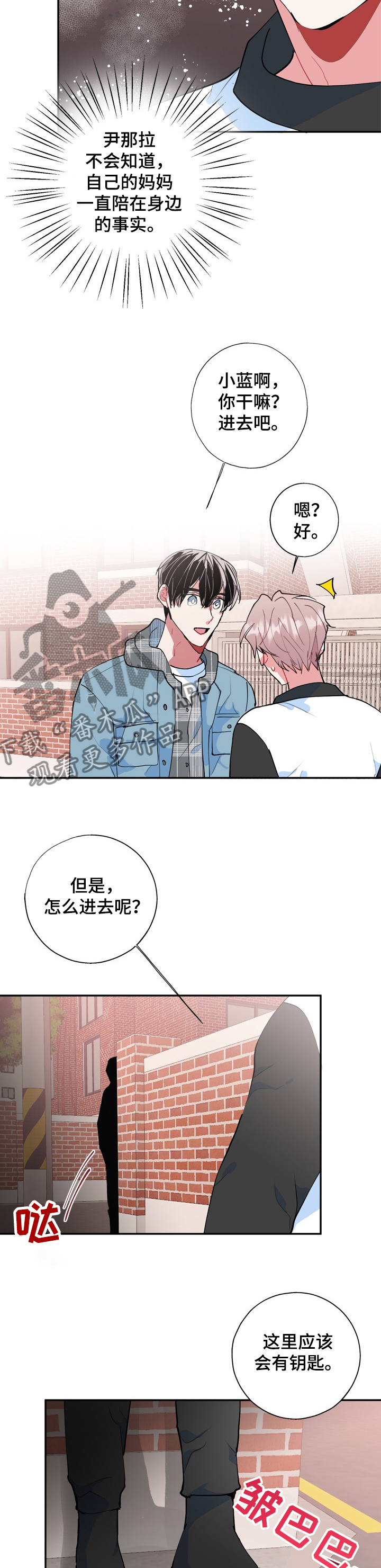 《灵体之躯》第46章当然记得 第3页