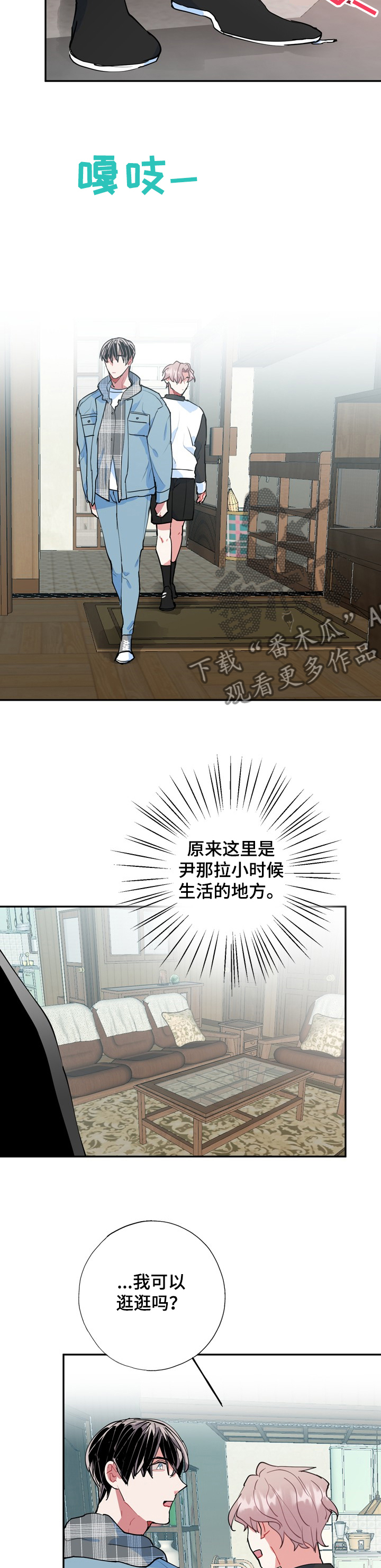 《灵体之躯》第46章当然记得 第4页