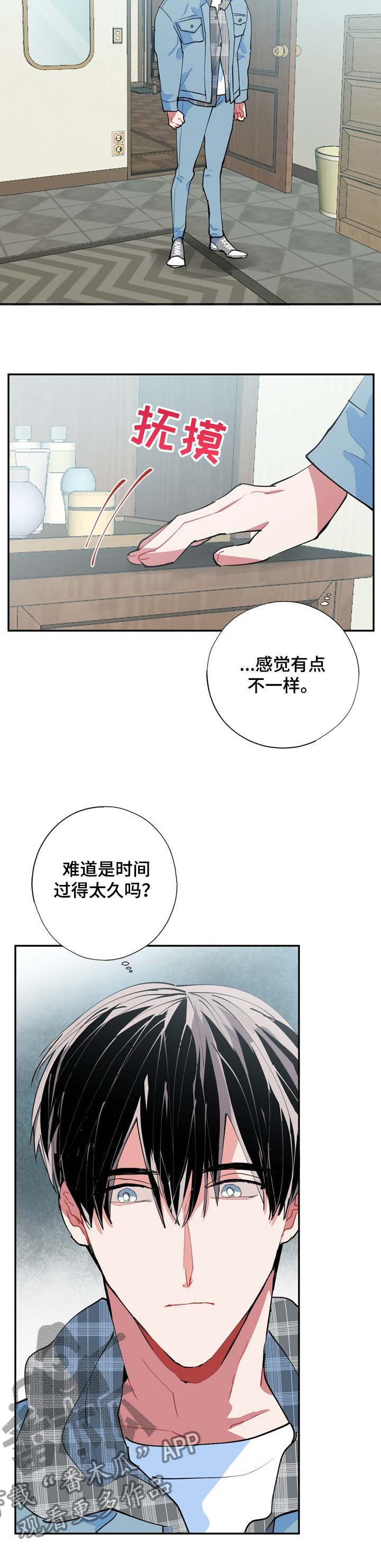 《灵体之躯》第46章当然记得 第6页