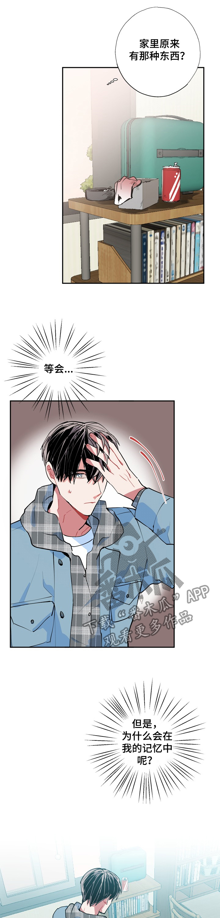 《灵体之躯》第46章当然记得 第7页