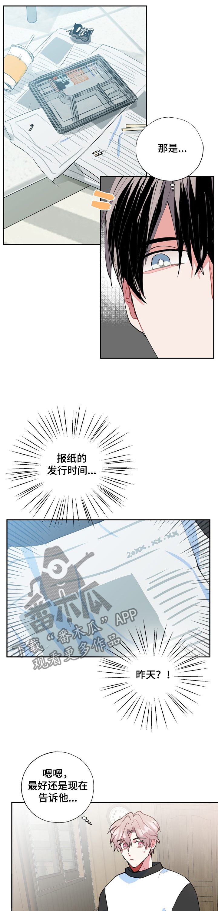 《灵体之躯》第46章当然记得 第9页