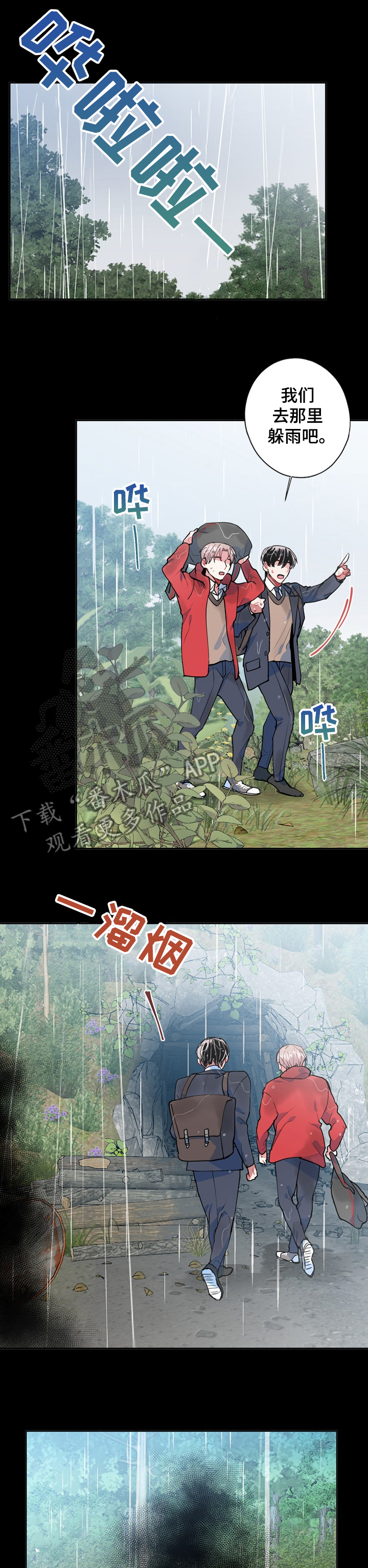 《灵体之躯》第45章黑雾 第1页