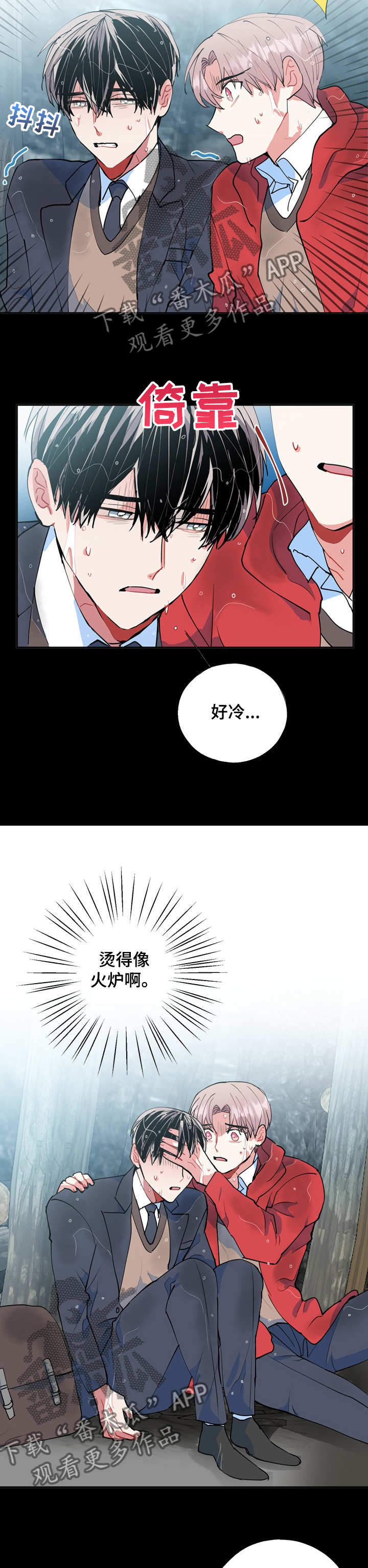 《灵体之躯》第45章黑雾 第4页