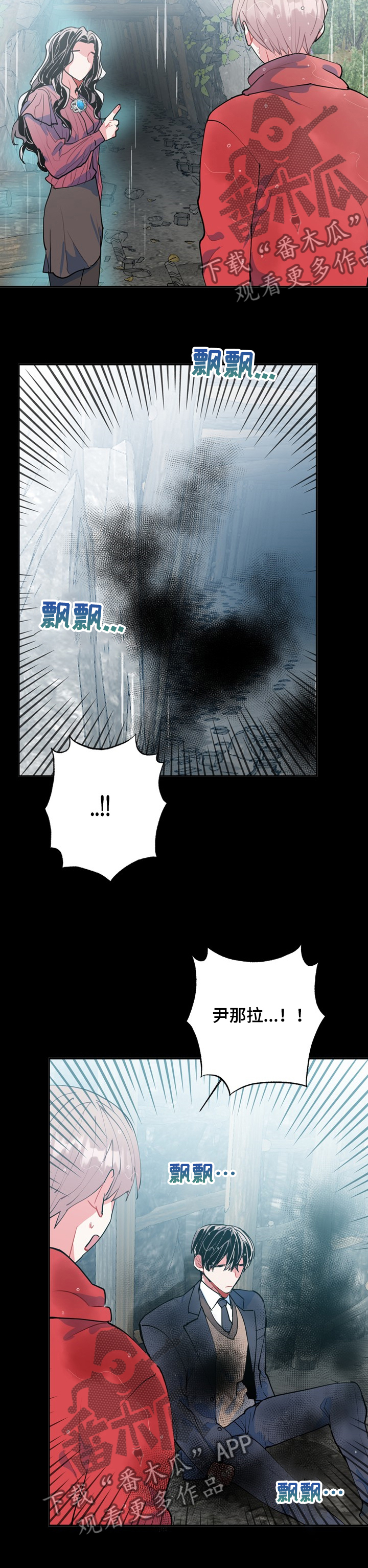 《灵体之躯》第45章黑雾 第9页