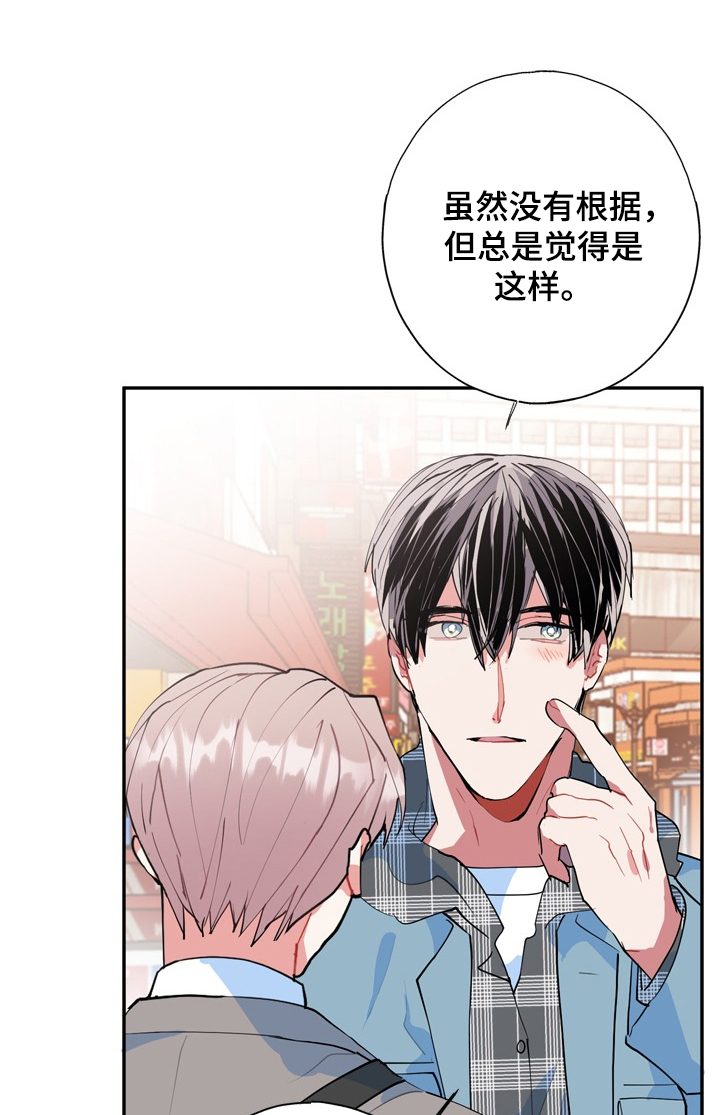 《灵体之躯》第44章海市蜃楼 第1页