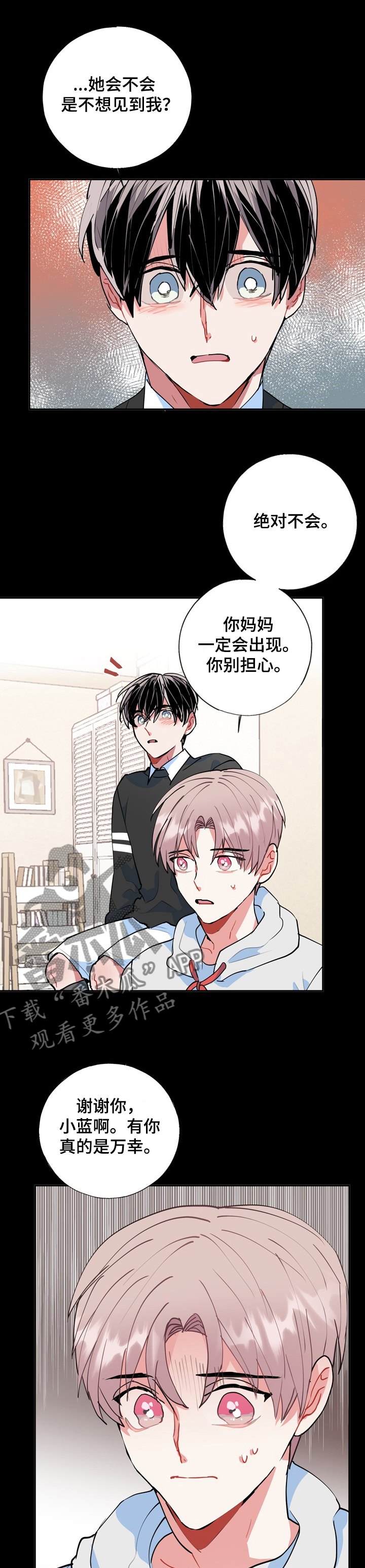 《灵体之躯》第44章海市蜃楼 第7页