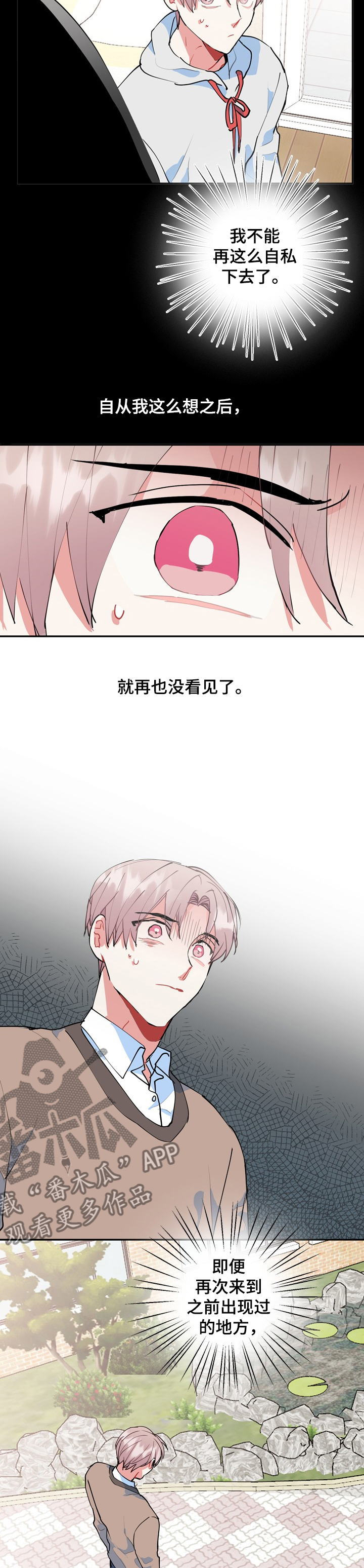 《灵体之躯》第44章海市蜃楼 第9页