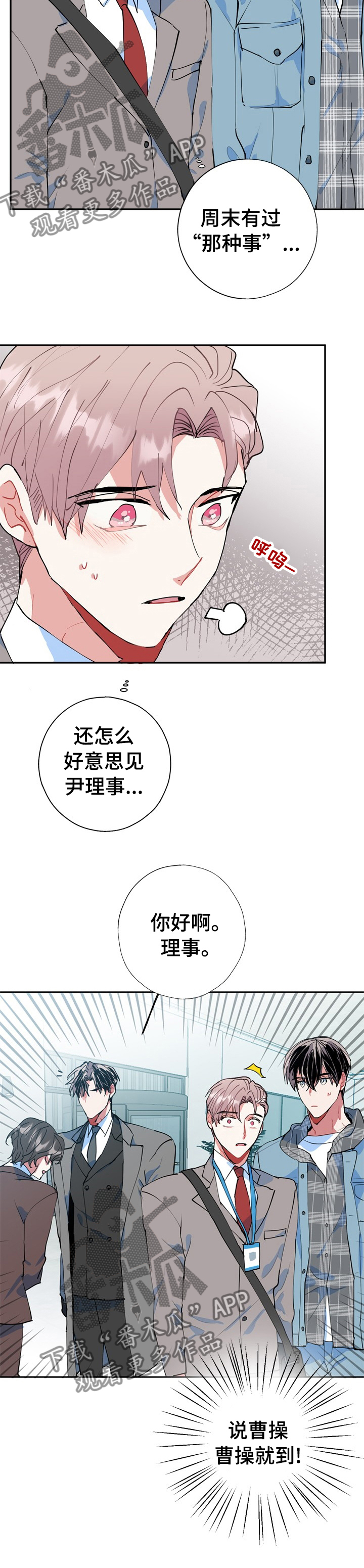 《灵体之躯》第42章对着干 第2页