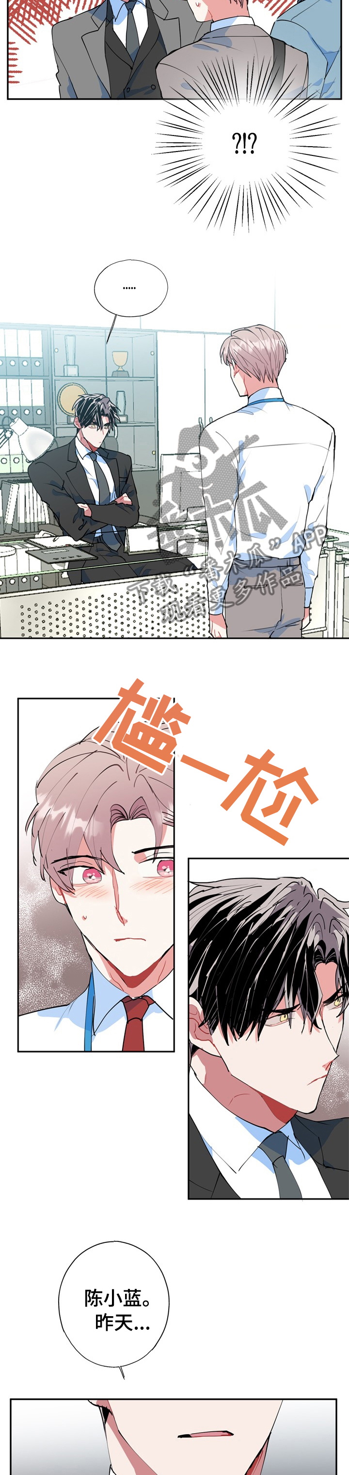 《灵体之躯》第42章对着干 第5页