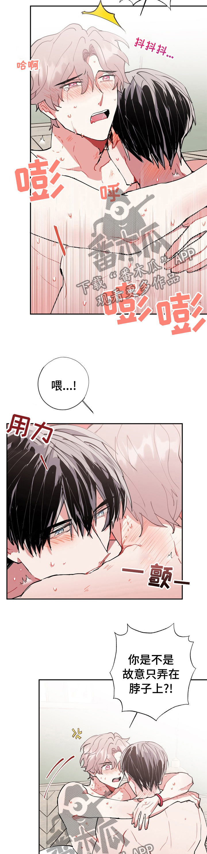 《灵体之躯》第41章欲望 第2页