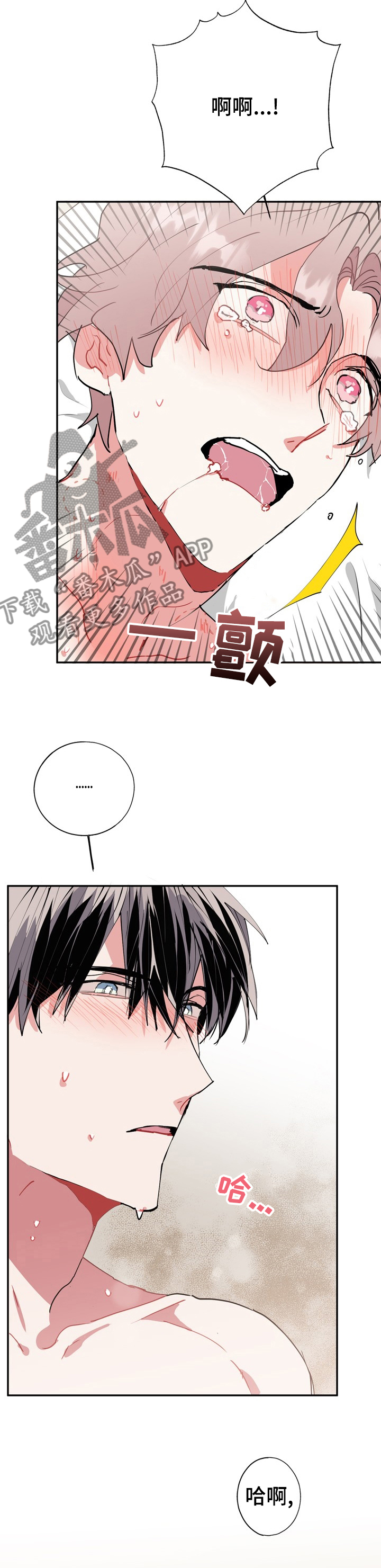 《灵体之躯》第41章欲望 第5页