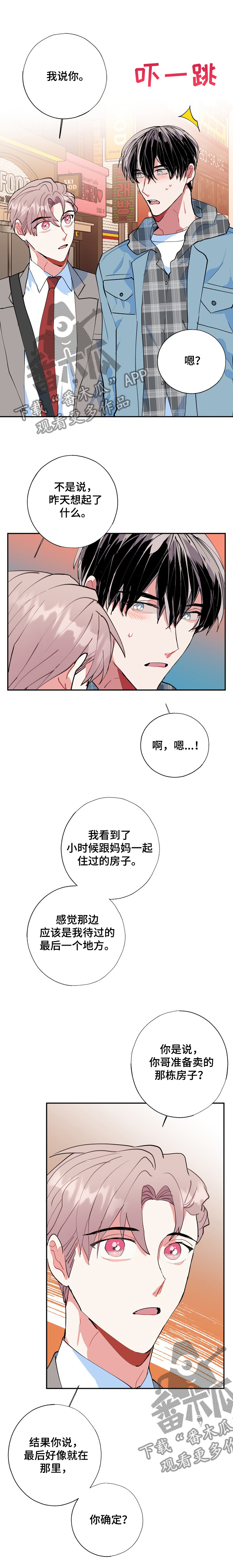 《灵体之躯》第43章内心的想法 第12页