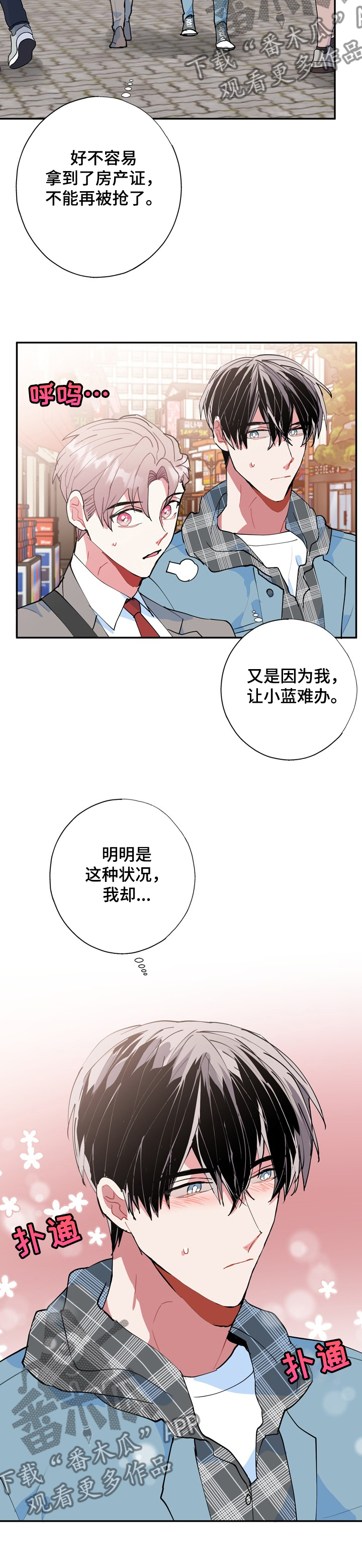 《灵体之躯》第43章内心的想法 第9页
