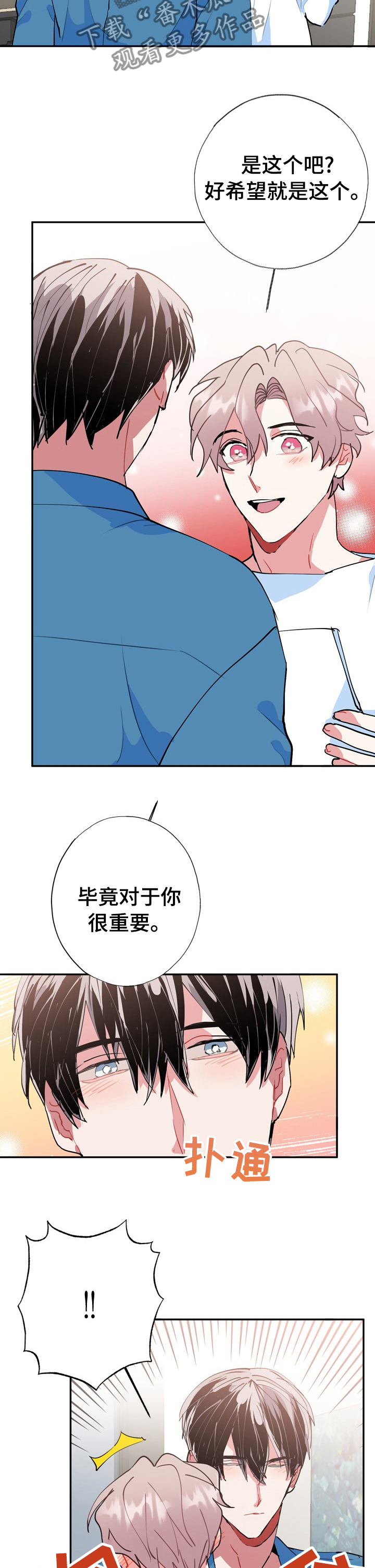 《灵体之躯》第38章对于你很重要 第10页