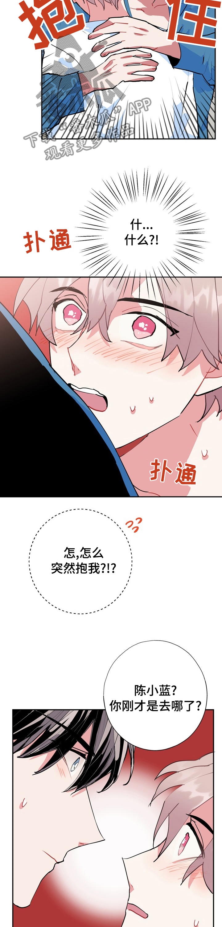 《灵体之躯》第38章对于你很重要 第11页