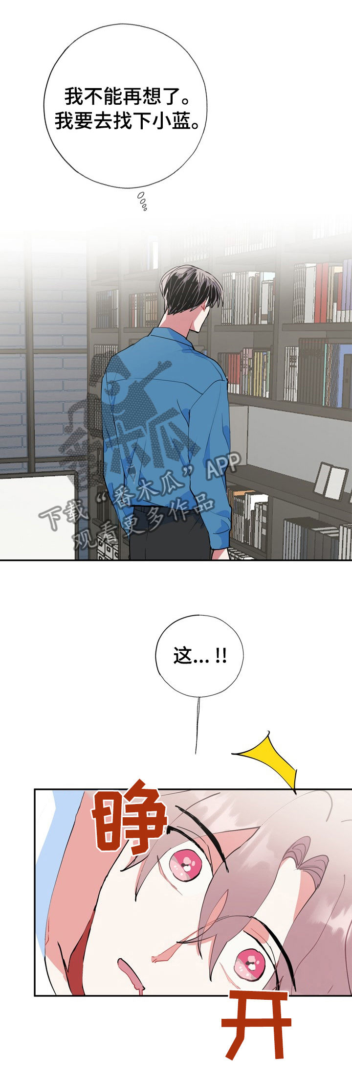 《灵体之躯》第38章对于你很重要 第1页