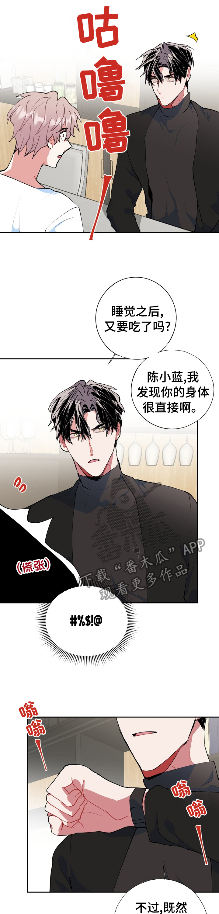 《灵体之躯》第38章对于你很重要 第5页