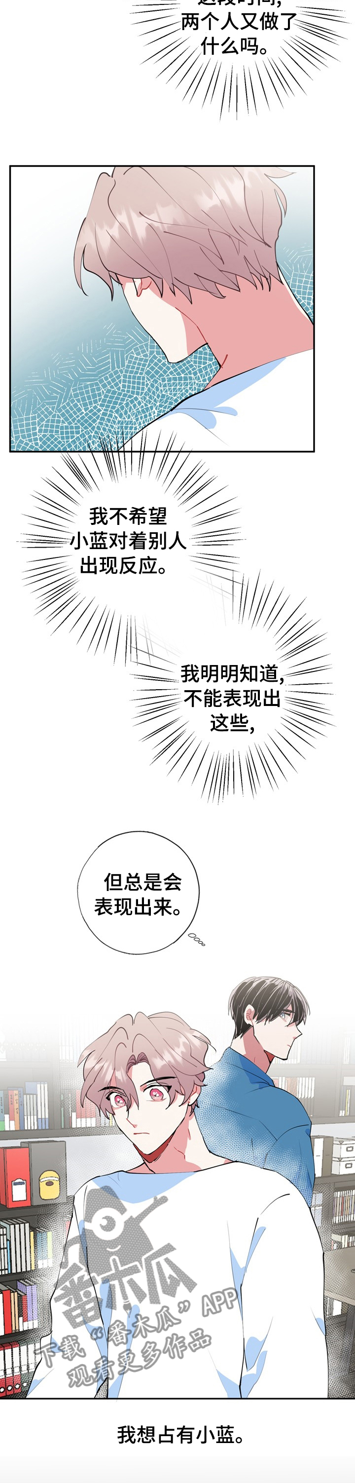 《灵体之躯》第38章对于你很重要 第8页