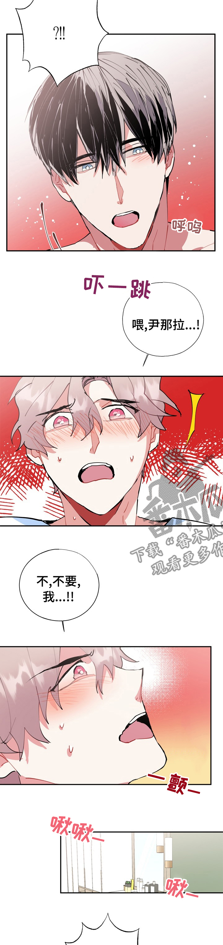 《灵体之躯》第40章解答 第10页