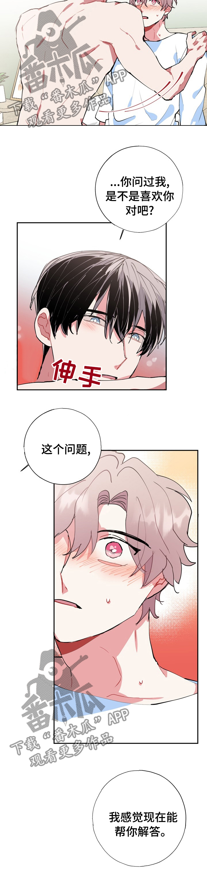 《灵体之躯》第40章解答 第12页