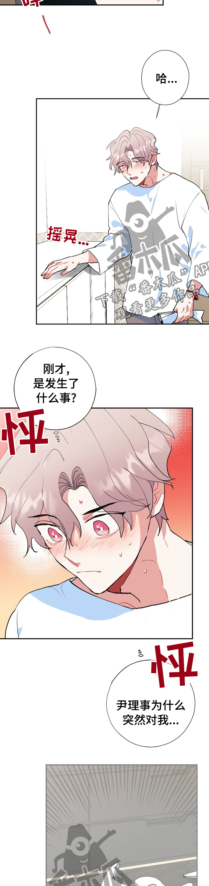 《灵体之躯》第40章解答 第3页