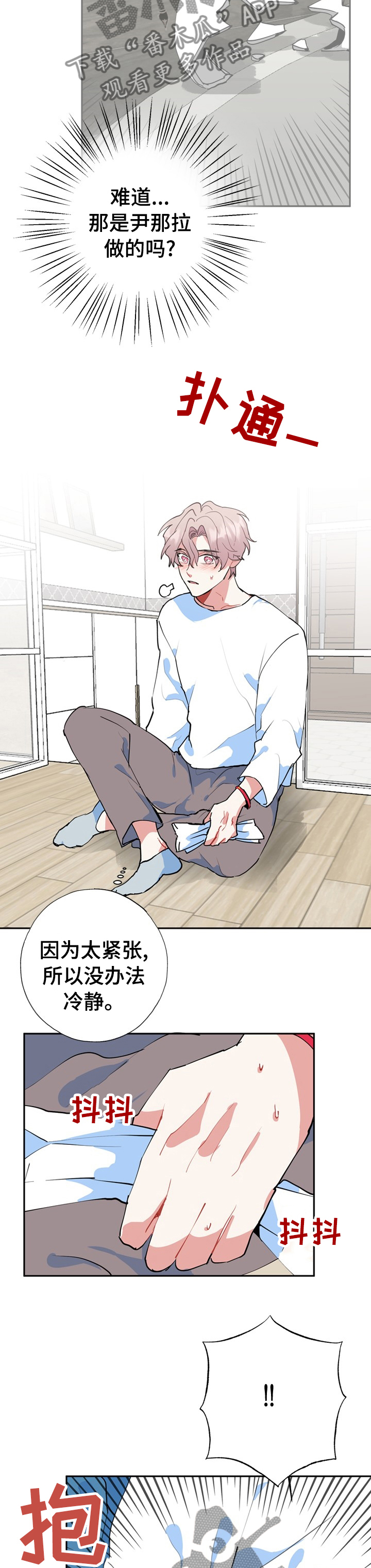 《灵体之躯》第40章解答 第4页